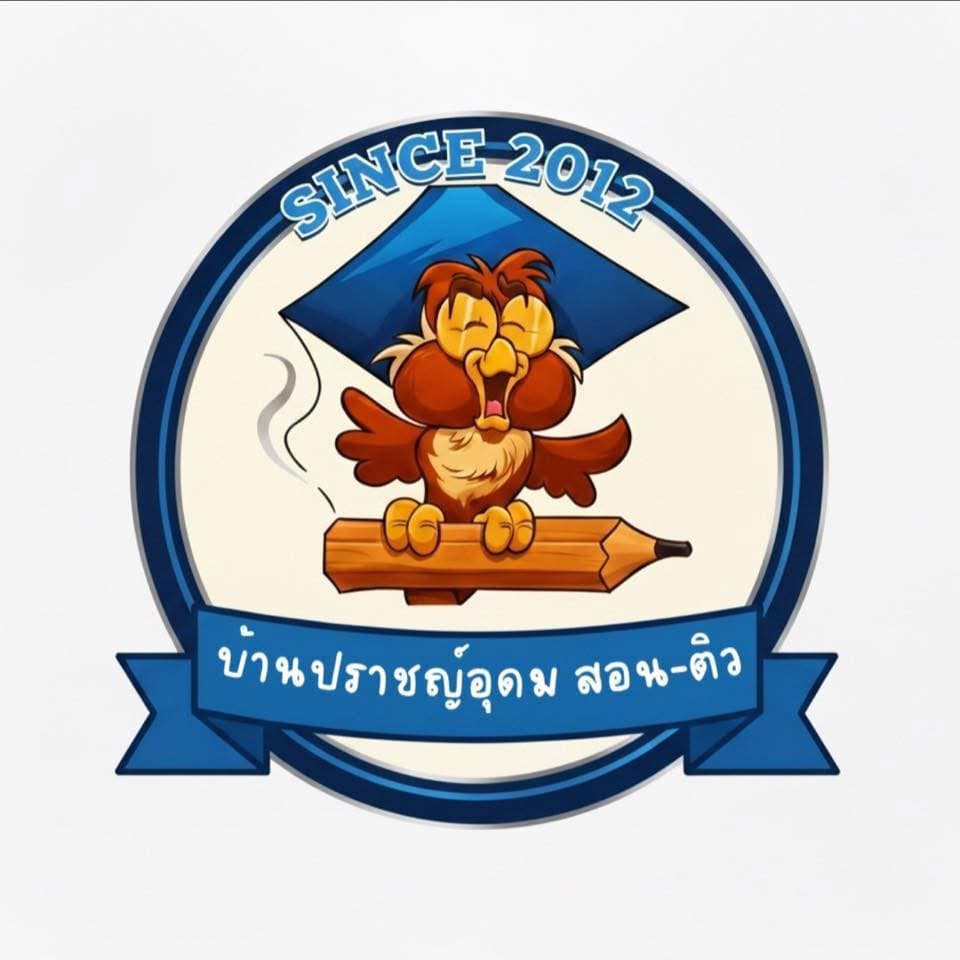 โลโก้บ้านปราชญ์อุดม